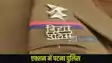 Patna Police