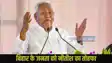 CM Nitish Kumar Govt