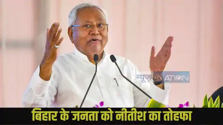 CM Nitish Kumar Govt CM Nitish Kumar Govt