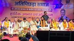बीजेपी के अतिपिछड़ा सम्मेलन में बोले सीएम सम्राट : मैं 36% अतिपिछड़ों का अंगरक्षक, गड़बड़ी करने वाले जाएंगे जेल
