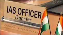  बिहार में  14 IAS का ट्रांसफर