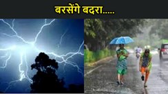 बिहार के लोगों को अभी बारिश से नहीं मिलेगी निजात, बरसात से लुढ़का पारा, जान लीजिए अपने जिले के मौसम का हाल