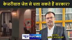 गिरफ्तारी के बाद भी दिल्ली के CM केजरीवाल ने नहीं दिया इस्तीफा,क्या जेल से चलाएंगे सरकार? जानिए कानून क्या कहता है।