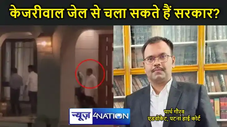 गिरफ्तारी के बाद भी दिल्ली के CM केजरीवाल ने नहीं दिया इस्ती गिरफ्तारी के बाद भी दिल्ली के CM केजरीवाल ने नहीं दिया इस्ती