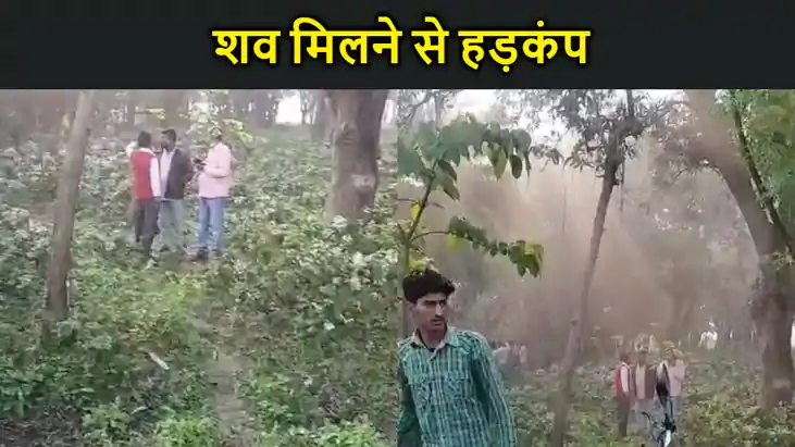 मुजफ्फरपुर में संदिग्ध परिस्थिति में मिला युवती का शव, इलाके मुजफ्फरपुर में संदिग्ध परिस्थिति में मिला युवती का शव, इलाके