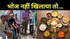 शादी में भोज नहीं खिलाना पड़ा महंगा, पहले बुलाई गई पंचायती, फिर परिजनों पर तालीबानी सितम 