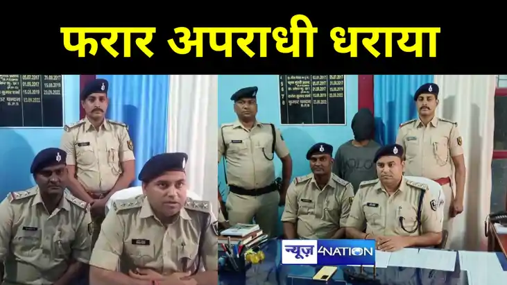 मुजफ्फरपुर पुलिस ने ली चैन की सांस, कई मामलों में फरार बदमाश मुजफ्फरपुर पुलिस ने ली चैन की सांस, कई मामलों में फरार बदमाश