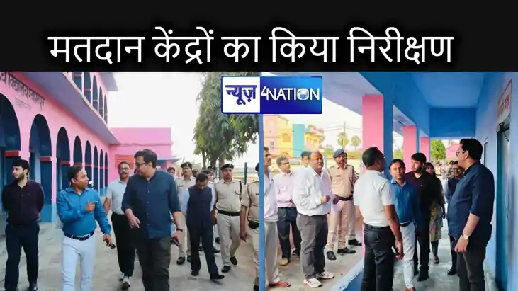 आयुक्त ने किया मतदान केंद्रों का निरीक्षण, पेयजल, शौचालय और आयुक्त ने किया मतदान केंद्रों का निरीक्षण, पेयजल, शौचालय और