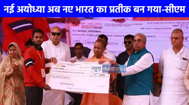 UP NEWS: मुख्यमंत्री योगी ने अयोध्या में 1,148 युवा उद्यमियो