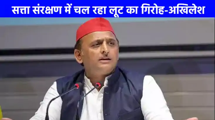 UP NEWS: सत्ता संरक्षण में चल रहा लूट का गिरोह,'इन्वेस्ट यूप