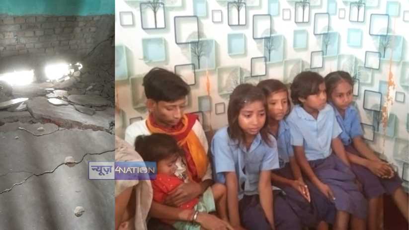 Bihar School News : बिहार दिवस कार्यक्रम के दौरान चार फीट धंसी कक्षा की जमीन, एक दर्जन से अधिक छात्र हुए जख्मी, ग्रामीणों ने जमकर काटा बवाल 