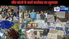 मद्य निषेध उत्पाद विभाग का बड़ी कार्रवाई : शराब के नाम पर मौत बांटने के काले कारोबार का हुआ खुलासा, सरगना गिरफ्तार
