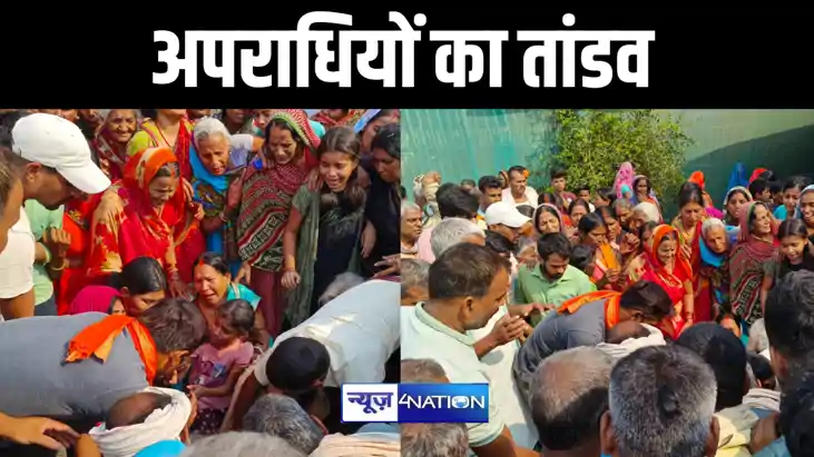 पटना में बेखौफ अपराधियों का तांडव, थाना से महज 200 मीटर दूरी