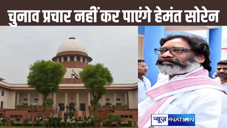 केजरीवाल की तरह चुनाव प्रचार के लिए जेल से बाहर नहीं आ पाएंग केजरीवाल की तरह चुनाव प्रचार के लिए जेल से बाहर नहीं आ पाएंग