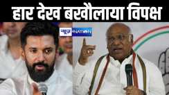 'सबसे बड़े झूठे हैं प्रधानमंत्री', मल्लिकार्जुन खड़गे के बयान पर भड़के चिराग पासवान, कहा- हार देख मर्यादा खो रहा विपक्ष 