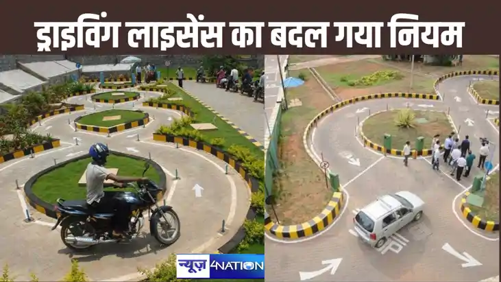 ड्राइविंग लाइसेंस हासिल करने के लिए अब नहीं देनी होगी RTO की ड्राइविंग लाइसेंस हासिल करने के लिए अब नहीं देनी होगी RTO की