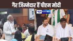 देश मोदी जनित समस्याओं से पीड़ित, पीएम महंगाई, बेरोजगारी , गरीबी जैसे मुख्य मुद्दे से इतर हिंदू -मुस्लिम, भारत -पाकिस्तान पर बोल रहे : मुकेश सहनी