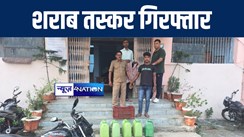 औरंगाबाद पुलिस ने शराब कारोबार पर कसा शिकंजा, भारी मात्रा में शराब के साथ तस्कर को किया गिरफ्तार 