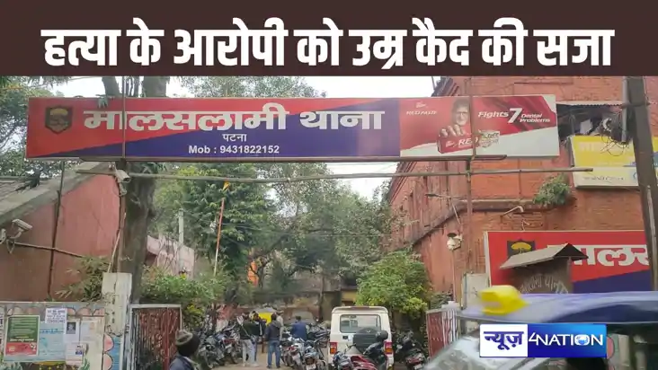 आठ साल बाद पीड़ित परिवार को मिला इंसाफ, अपहरण कर युवक की हत्य