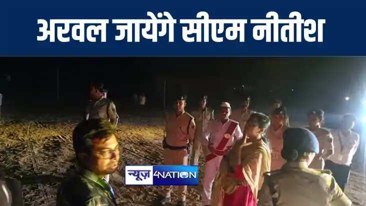अरवल में 24 मई को चुनावी जनसभा को संबोधित करेंगे मुख्यमंत्री