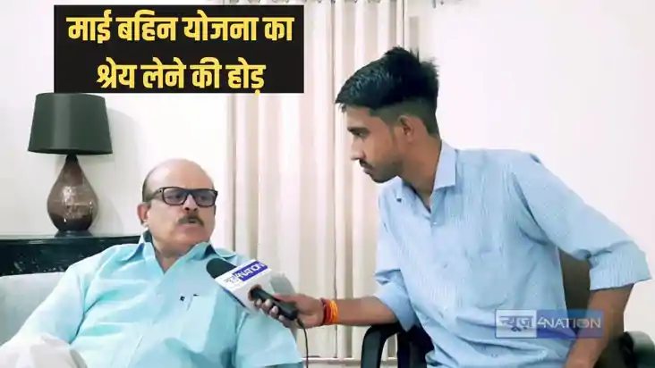 Bihar Politics - माई बहिन मान योजना – बैकफुट पर आई कांग्रेस, Bihar Politics - माई बहिन मान योजना – बैकफुट पर आई कांग्रेस,