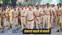 Bihar homeguard recruitment - होमगार्ड भर्ती परीक्षा में धांधली, पीटी परीक्षा में अभ्यर्थी और शिक्षक ने मिलकर की अंक बढ़ाने की कोशिश, दोनों पर केस दर्ज