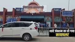 Bihar News : अमृत भारत स्टेशन योजना के तहत थावे जंक्शन का हो गया कायापलट, पीएम मोदी ने वीडियो कॉन्फ्रेंसिंग के माध्यम से किया उद्घाटन                               