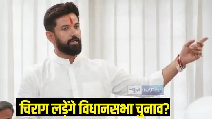Chirag Paswan Chirag Paswan
