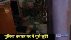 gaya ji Police