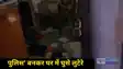gaya ji Police