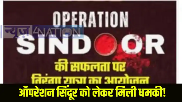 Operation Sindoor Operation Sindoor