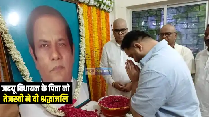 Bihar News : खगड़िया पहुंचे नेता प्रतिपक्ष तेजस्वी यादव, जदयू Bihar News : खगड़िया पहुंचे नेता प्रतिपक्ष तेजस्वी यादव, जदयू