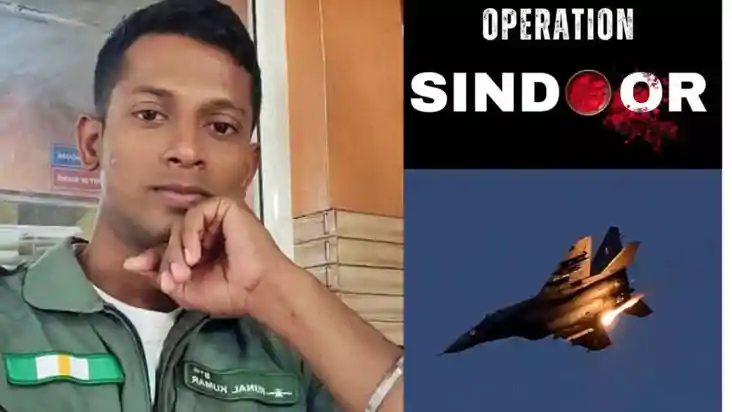 Bihar News:ऑपरेशन सिंदूर के बाद छुट्टी पर घर लौट रहे IAF जवा Bihar News:ऑपरेशन सिंदूर के बाद छुट्टी पर घर लौट रहे IAF जवा
