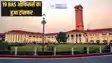 Bihar Bas officer transfer – बिहार  प्रशासनिक सेवा के 19 अधिकारियों का हुआ ट्रांसफर, देखें लिस्ट