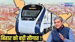 Rail Minister in Bihar
