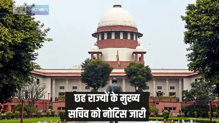 सुप्रीम कोर्ट से भी खुद को ऊपर मानते हैं इन छह राज्यों के मु सुप्रीम कोर्ट से भी खुद को ऊपर मानते हैं इन छह राज्यों के मु