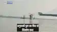दो साल पहले ध्वस्त होकर गंगा में समाहित अगुवानी पुल के दोबारा निर्माण को लेकर आ गई बड़ी खबर, जानें क्या है नया अपडेट
