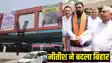 CM Nitish