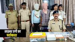 Bihar Crime News : भागलपुर पुलिस ने ऑनलाइन गेमिंग ऐप की आड़ में साइबर ठगी का किया पर्दाफाश, दो शातिर बदमाशों को किया गिरफ्तार