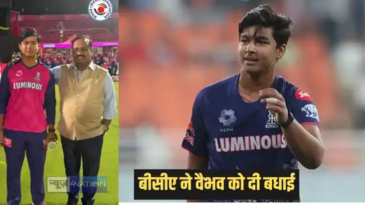 Vaibhav suryavanshi - इंग्लैंड दौरे के लिए इंडिया अंडर-19 टी Vaibhav suryavanshi - इंग्लैंड दौरे के लिए इंडिया अंडर-19 टी