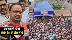 Bihar News : शहीद के पैतृक गांव पहुंचे जदयू विधायक गोपाल मंडल, कहा हम लोग चैन की नींद ले रहे थे, लेकिन संतोष देश की सेवा कर रहे थे.....
