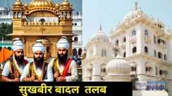 Patna Sahib