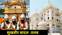 Patna Sahib