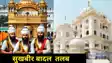 Patna Sahib
