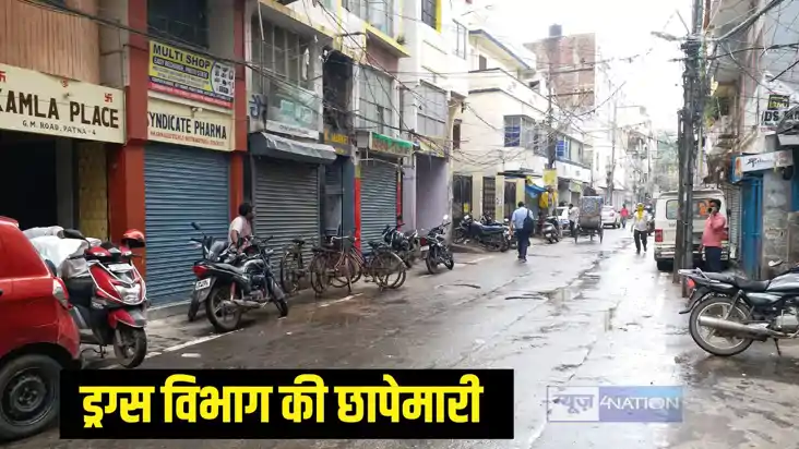 Patna GM Road Patna GM Road