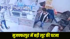Bihar muzaffarpur crime 