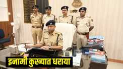 भोजपुर पुलिस 