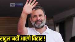 Rahul Gandhi in Bihar