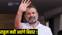 Rahul Gandhi in Bihar