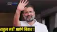Rahul Gandhi in Bihar
